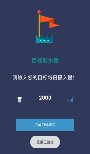 喝水健康宝系统