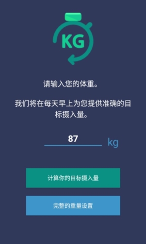 喝水健康宝系统