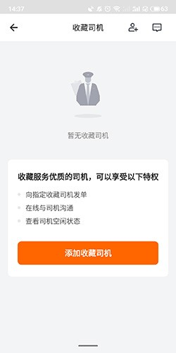 货拉拉叫车