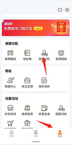 货拉拉叫车