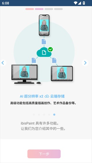 爱笔思画x2026