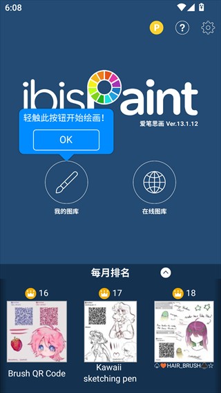 爱笔思画x2026