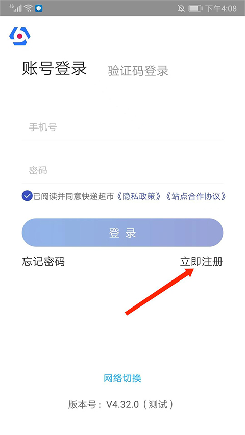 兔喜生活快递app