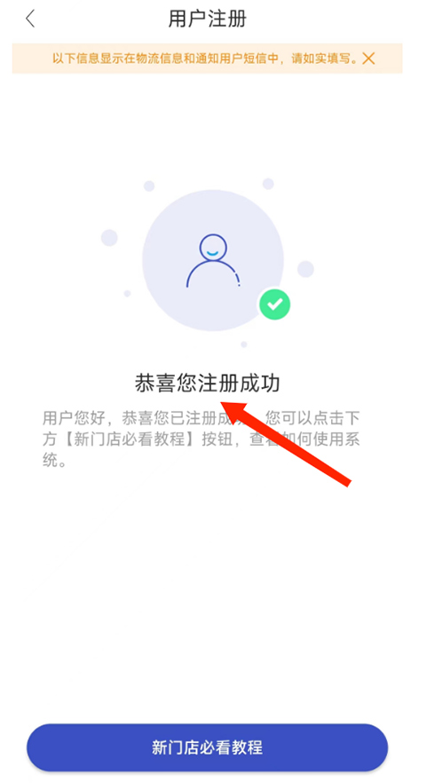 兔喜生活快递app