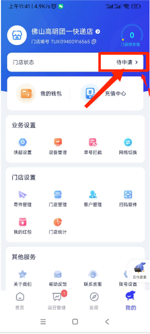 兔喜生活快递app