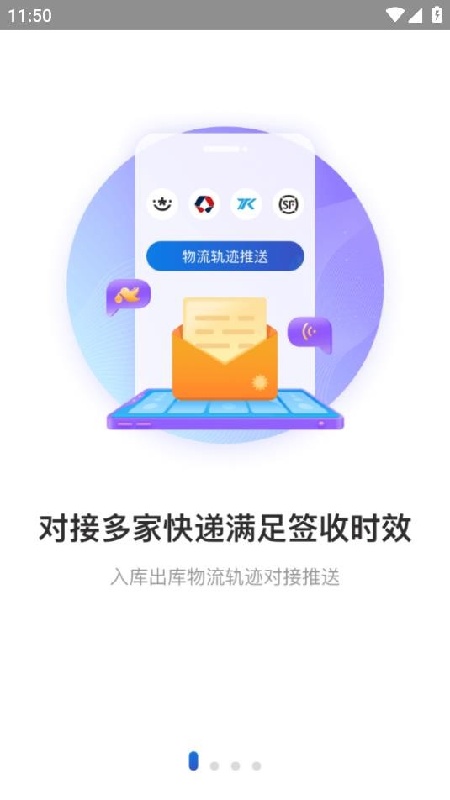 兔喜生活快递app