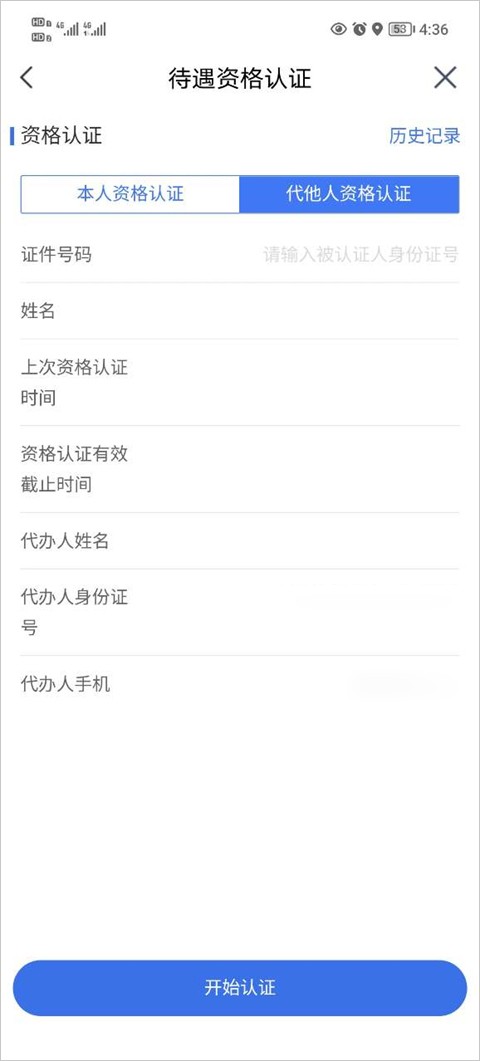 ‎我的宁夏