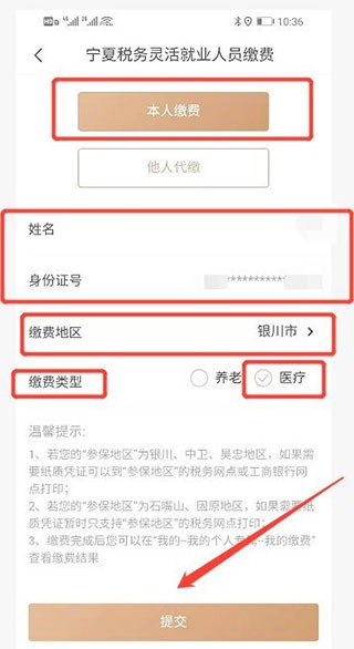 ‎我的宁夏