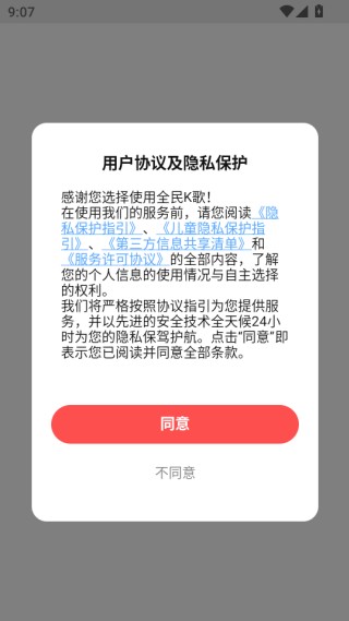 全民k歌2026