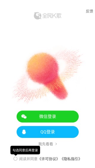 全民k歌2026