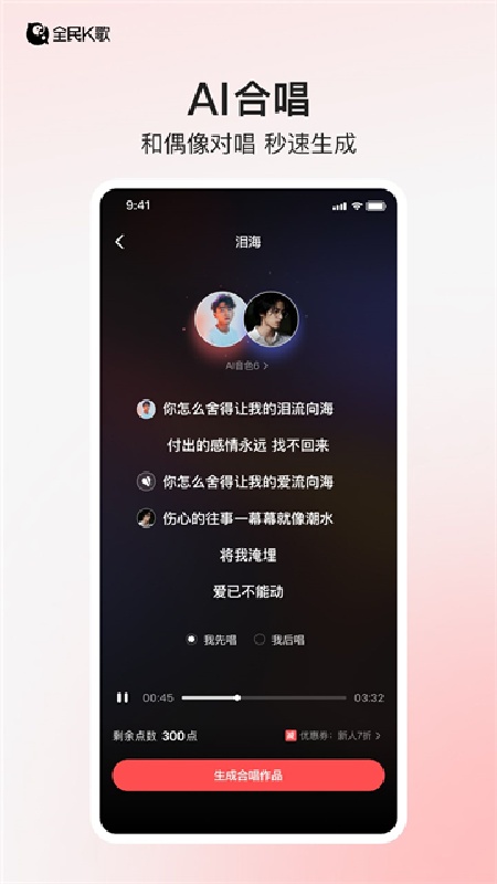 全民k歌2026