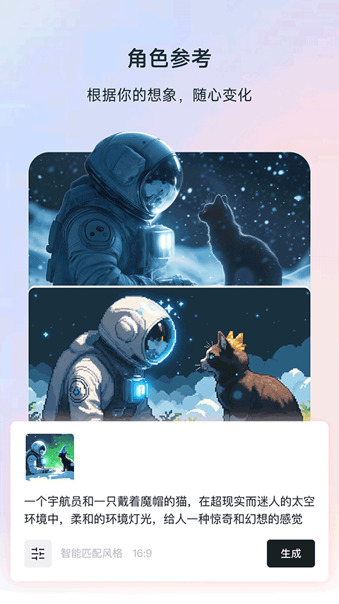 星流ai软件