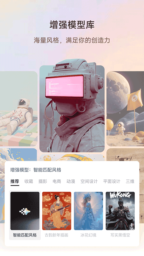 星流ai软件