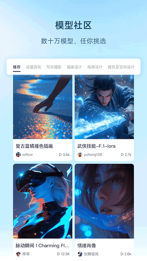 星流ai软件
