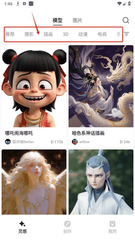星流ai软件