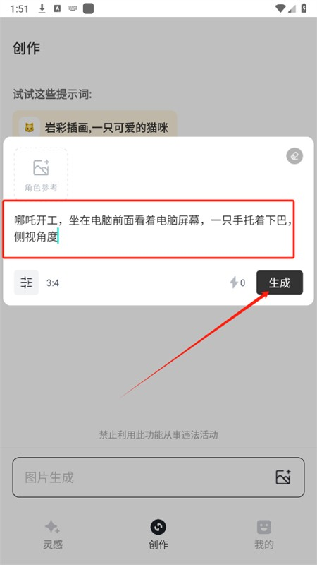 星流ai软件