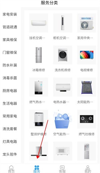 啄木鸟家庭维修
