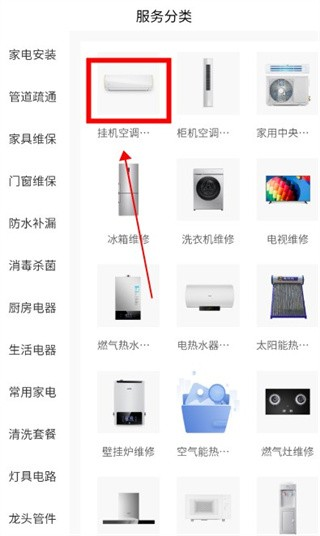 啄木鸟家庭维修