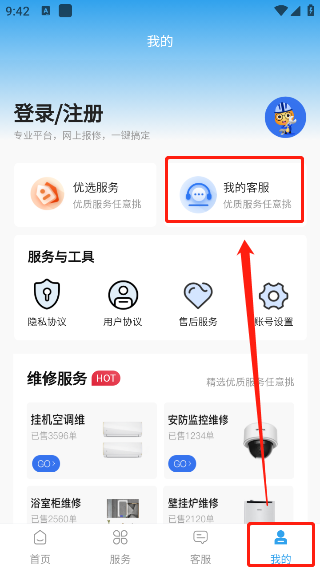 啄木鸟家庭维修