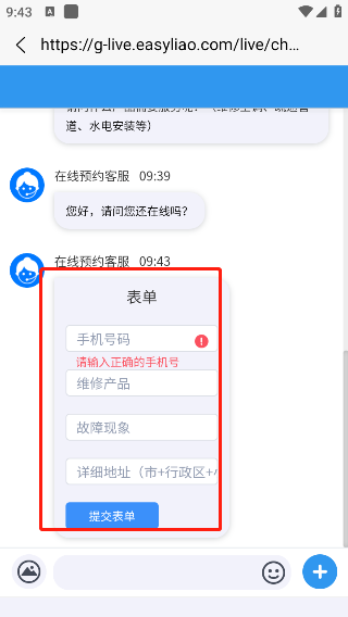 啄木鸟家庭维修