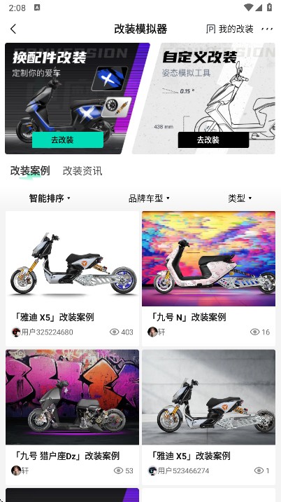 电摩范
