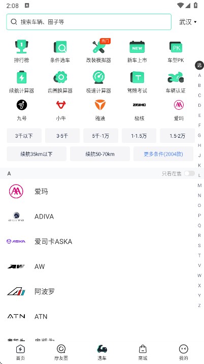 电摩范