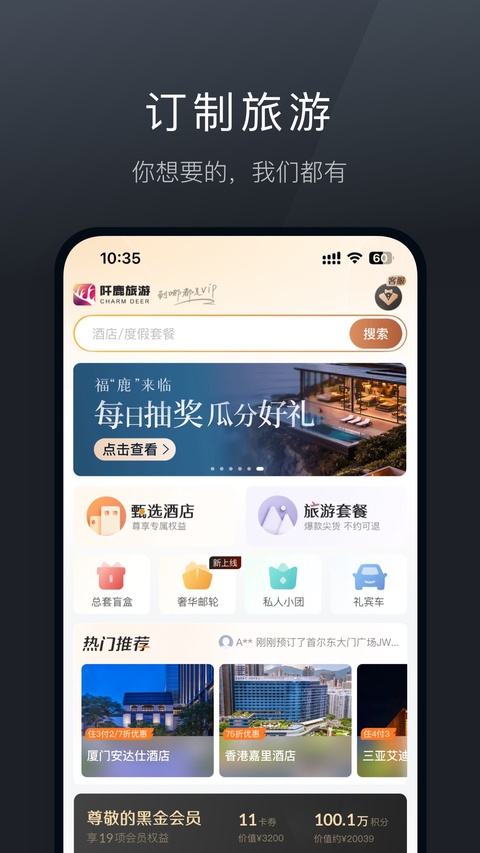 阡鹿旅游
