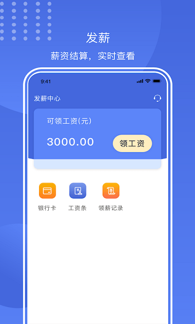 闪薪薪
