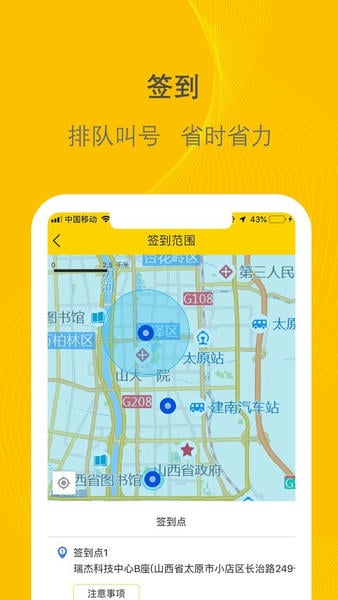 千云司机端