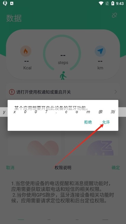 QiFitPro官网