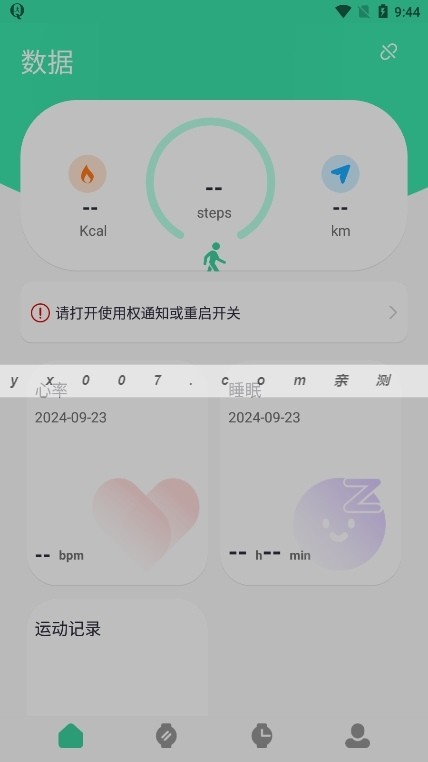 QiFitPro官网