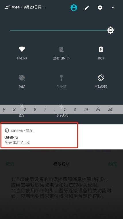QiFitPro官网