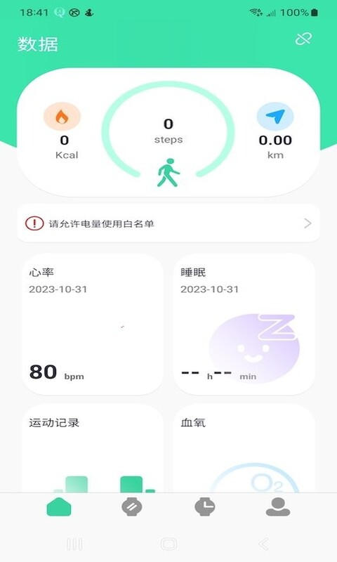 QiFitPro官网