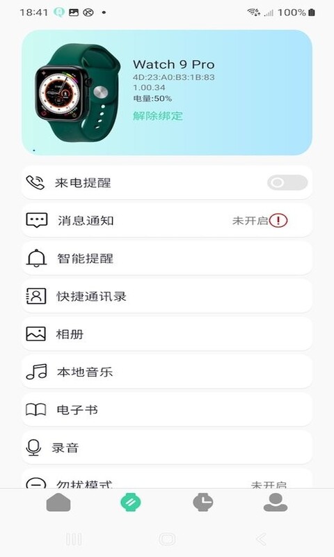 QiFitPro官网