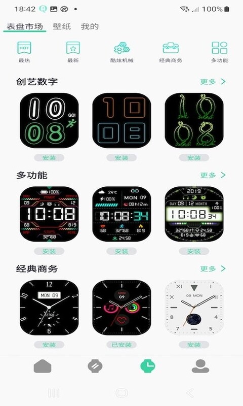 QiFitPro官网