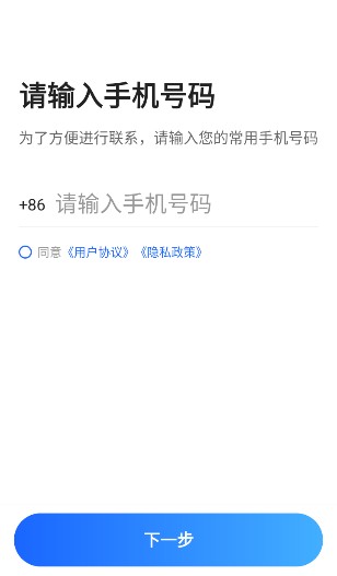 好的出租联盟