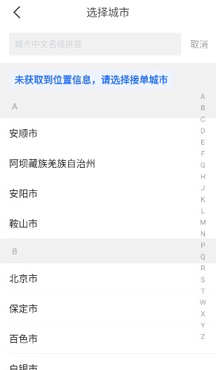 好的出租联盟