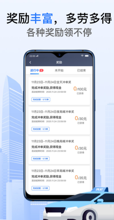 好的出租联盟