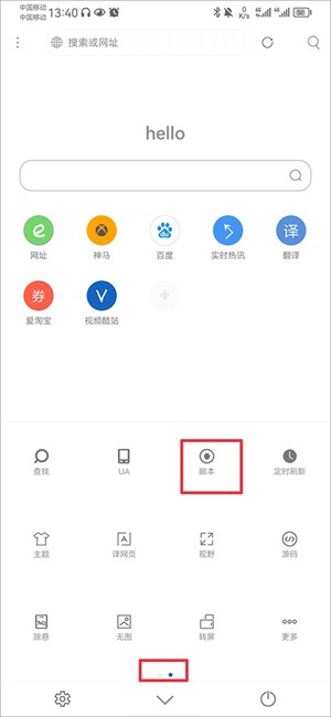 米侠浏览器tv版本