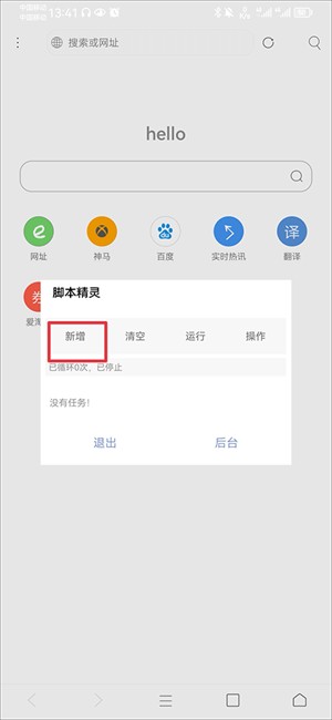 米侠浏览器tv版本