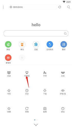 米侠浏览器tv版本