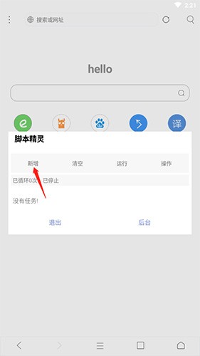 米侠浏览器tv版本