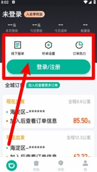 滴滴货车