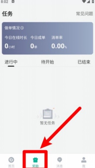 滴滴货车