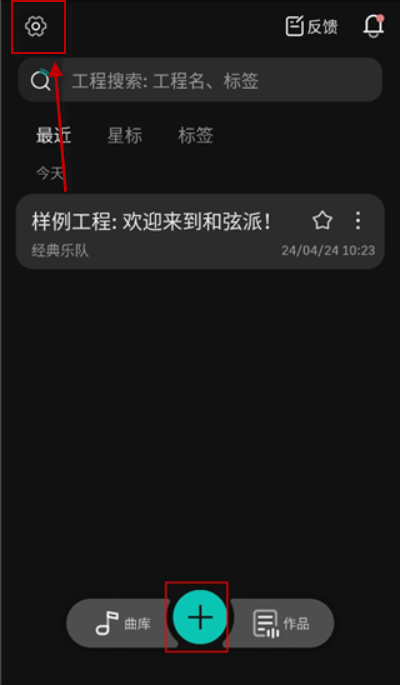 和弦派