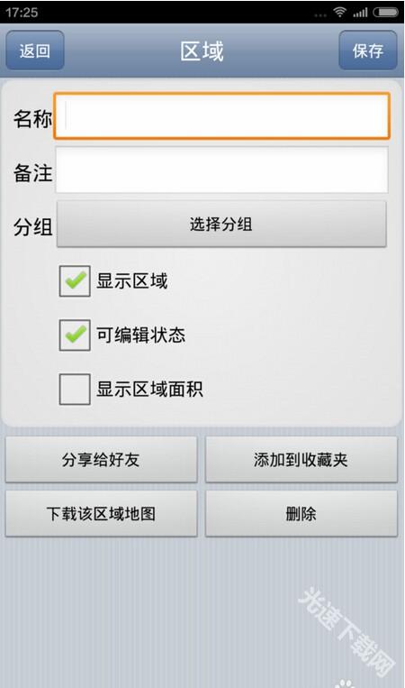 奥维互动地图截图
