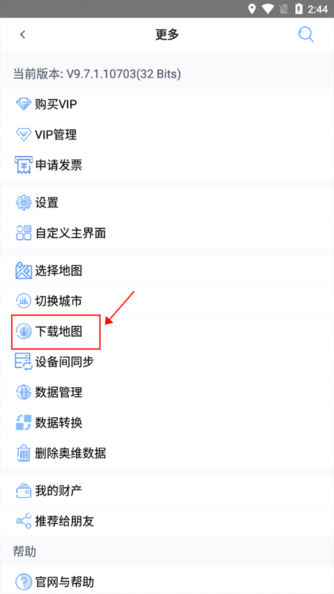 奥维地图手机免费版