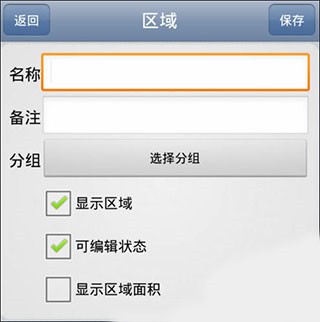 奥维互动地图怎么使用4