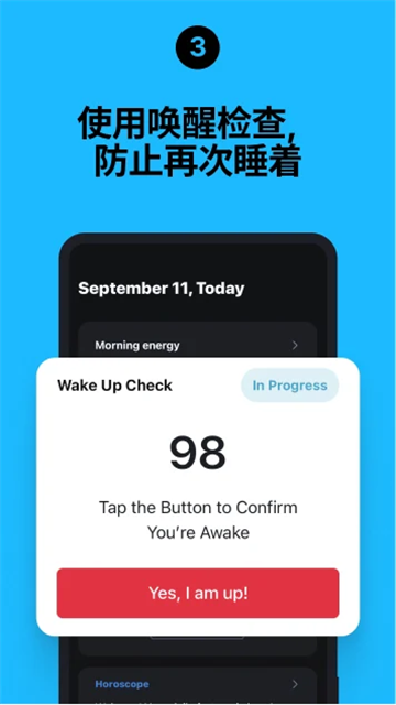 使命闹钟高级版