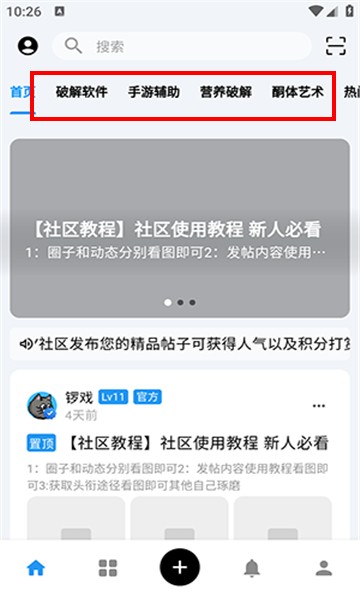 CY社区app图片4